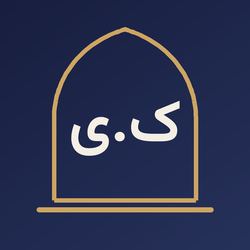 کورش یوسفی