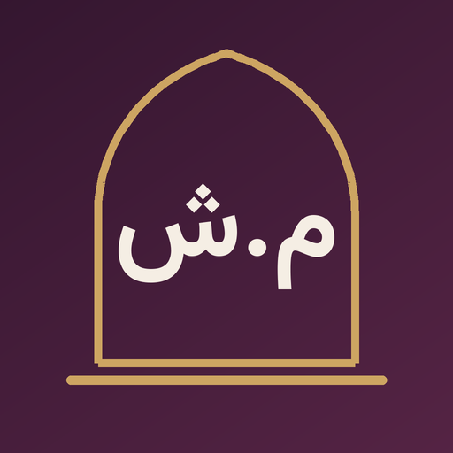 ماهرخ شمس