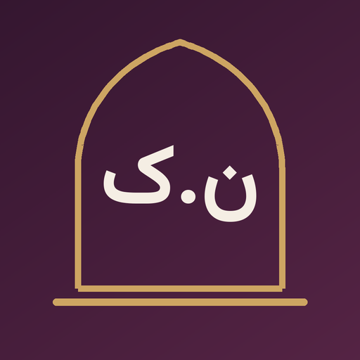 نیلوفر کاظمی